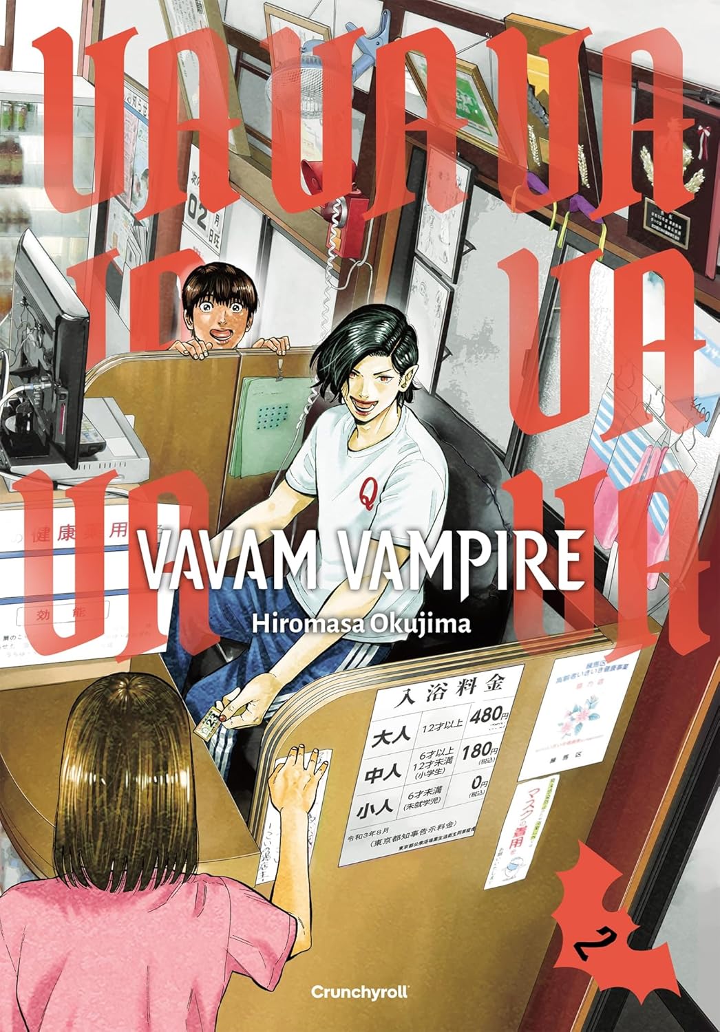 Vavam Vampire - Tome 02 (Hiromasa Okujima) (2025)