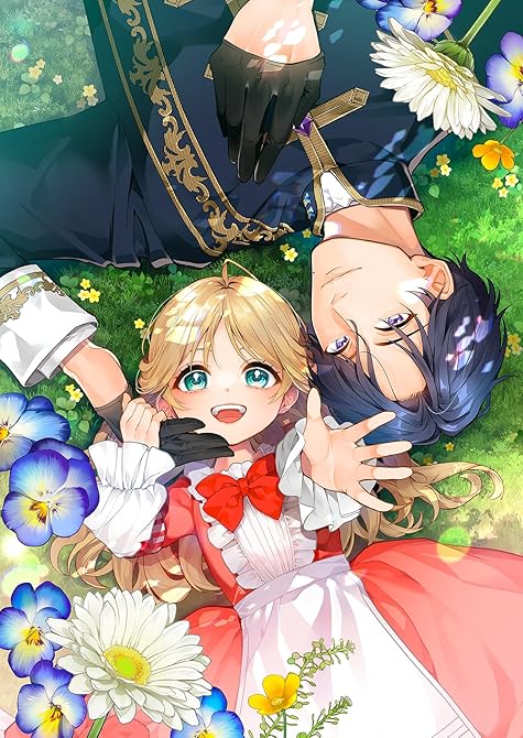 『呪われ王女は魔法植物を研究したい～公爵様が婚約者！？私、呪いで幼女になっているのですが～@COMIC(略)』の表紙イラスト 電子書籍 漫画