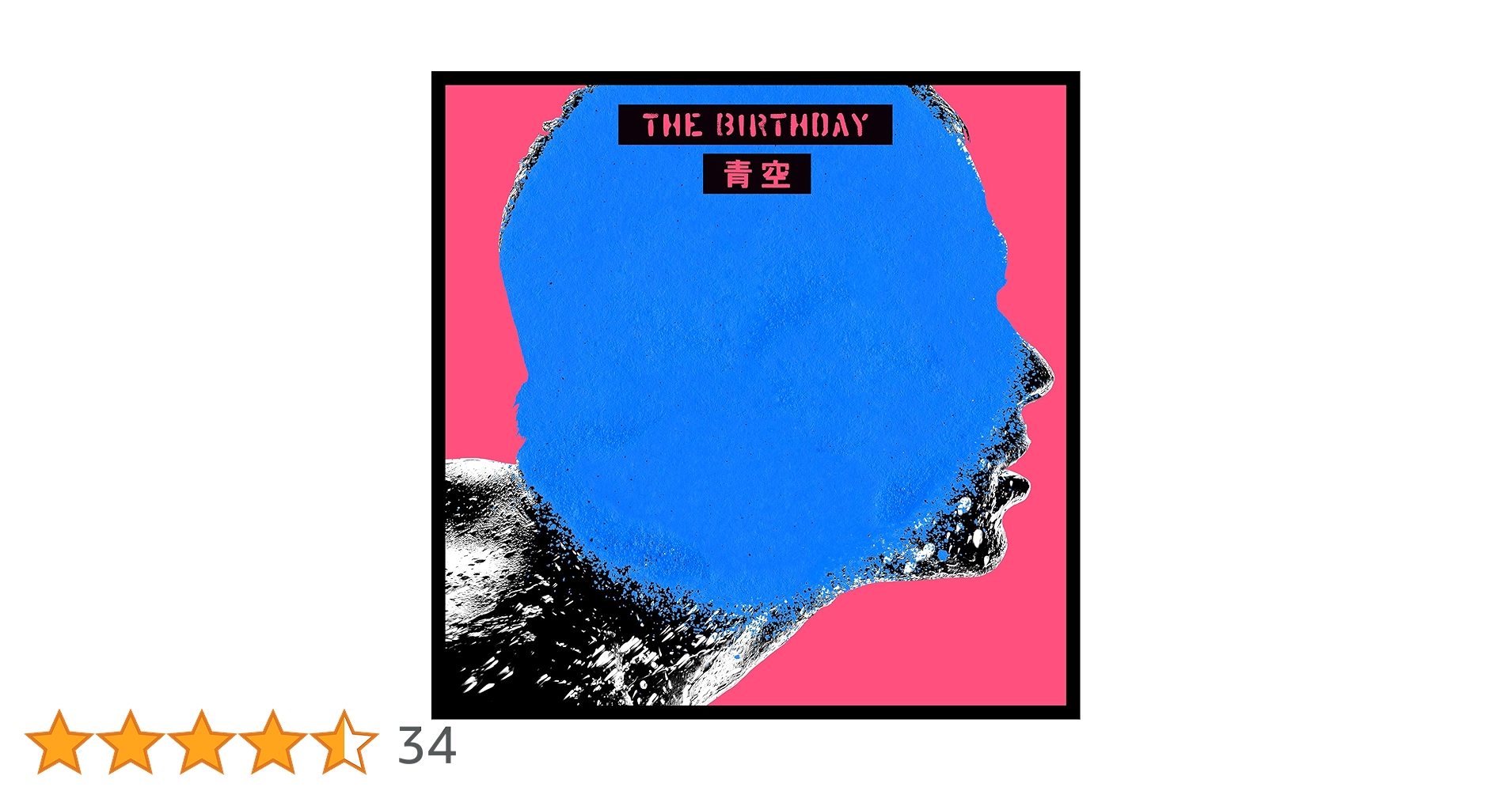 Amazon.co.jp: 青空(初回限定盤)(DVD付): ミュージック