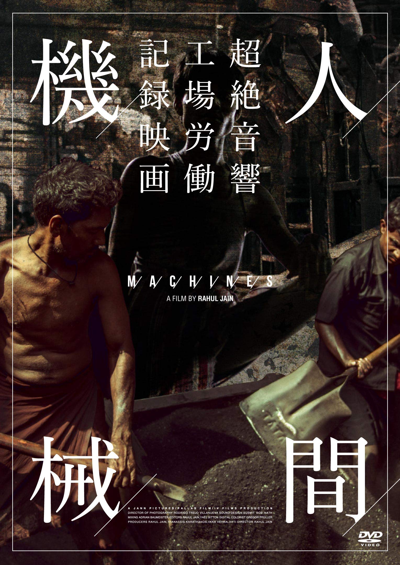 (未使用･未開封品)Incredible Human Machine [DVD] Incredible Human Machine [DVD] National Geographic