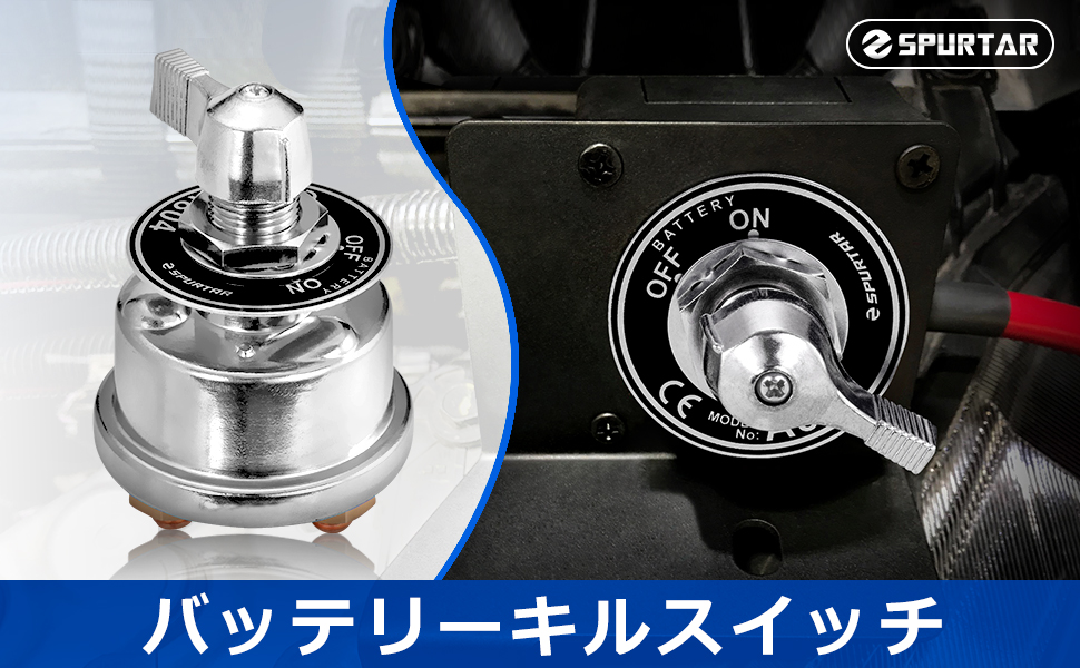 Amazon.co.jp: Spurtar(スパーター) バッテリーキルスイッチ 2モード 