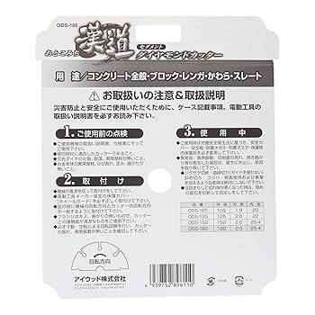 Amazon | 三共コーポレーション 漢道 ダイヤモンドカッター