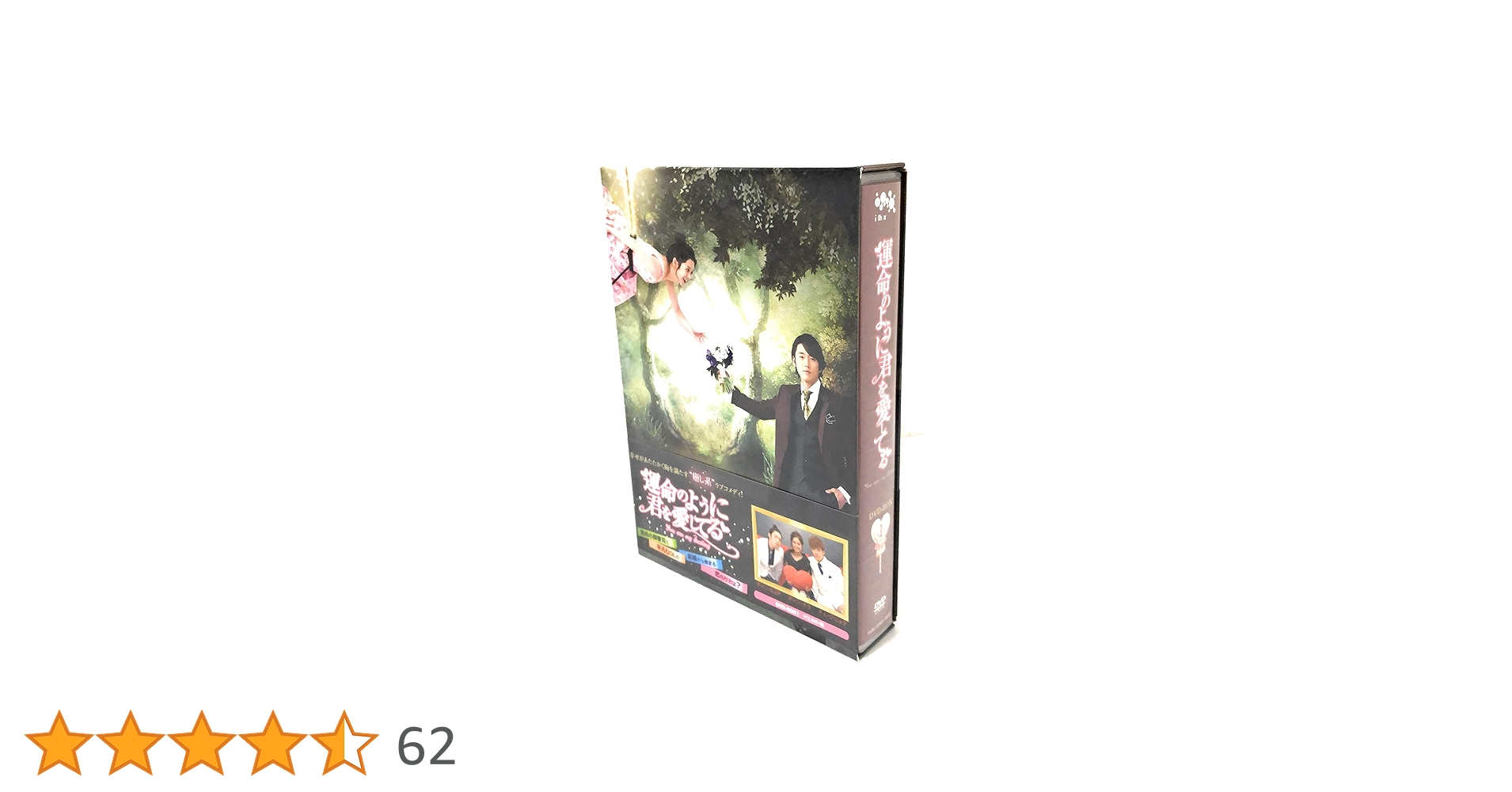 【運命のように君を愛してる】DVD-BOX1/DVD-BOX2セット◆特典付き 運命のように君を愛してる DVD-BOX1 | チャン・ヒョク | ORICON NEWS