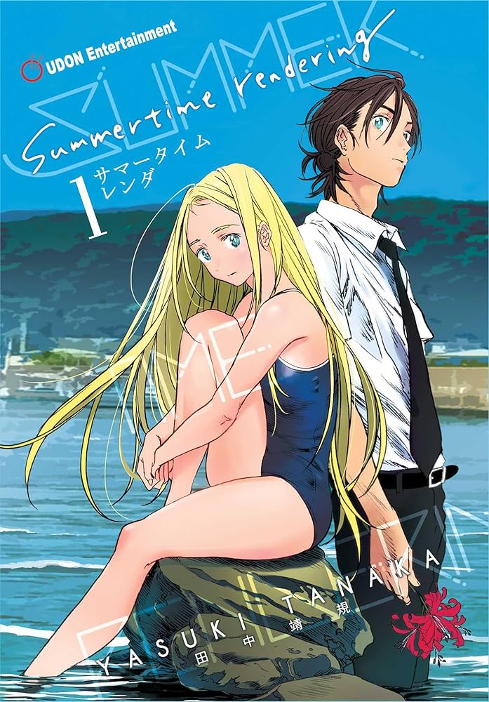 Amazon | Summertime Rendering Volume 1 (Hardcover) (1) | Tanaka