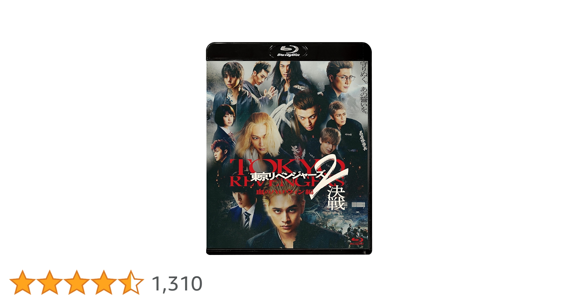 Amazon.co.jp: 東京リベンジャーズ2 血のハロウィン編 -決戦