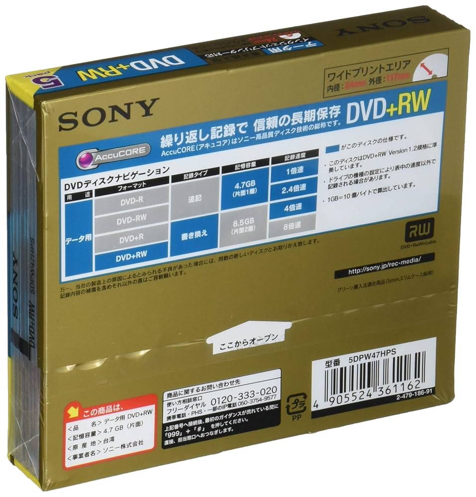 SONY DVD-RW 5DMW47G 10点 セット SONY DVD-RW 5DMW47G 10点 セット SONY DVD-RW 5DMW47G 10点