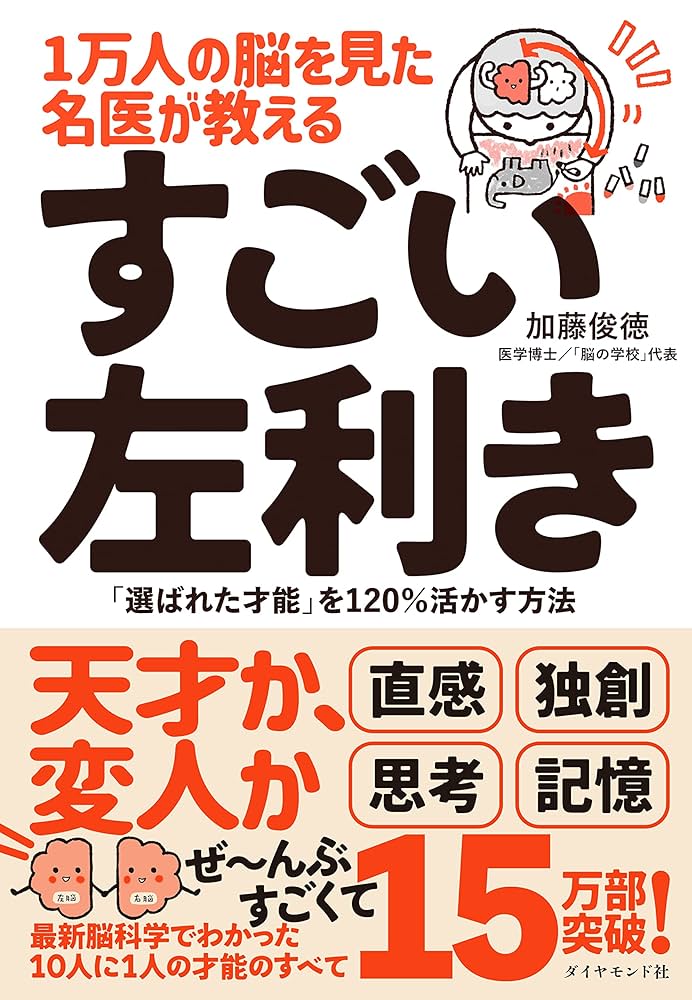 革命脳科学 714urLAEvbL._UF350,350_QL80_.jpg