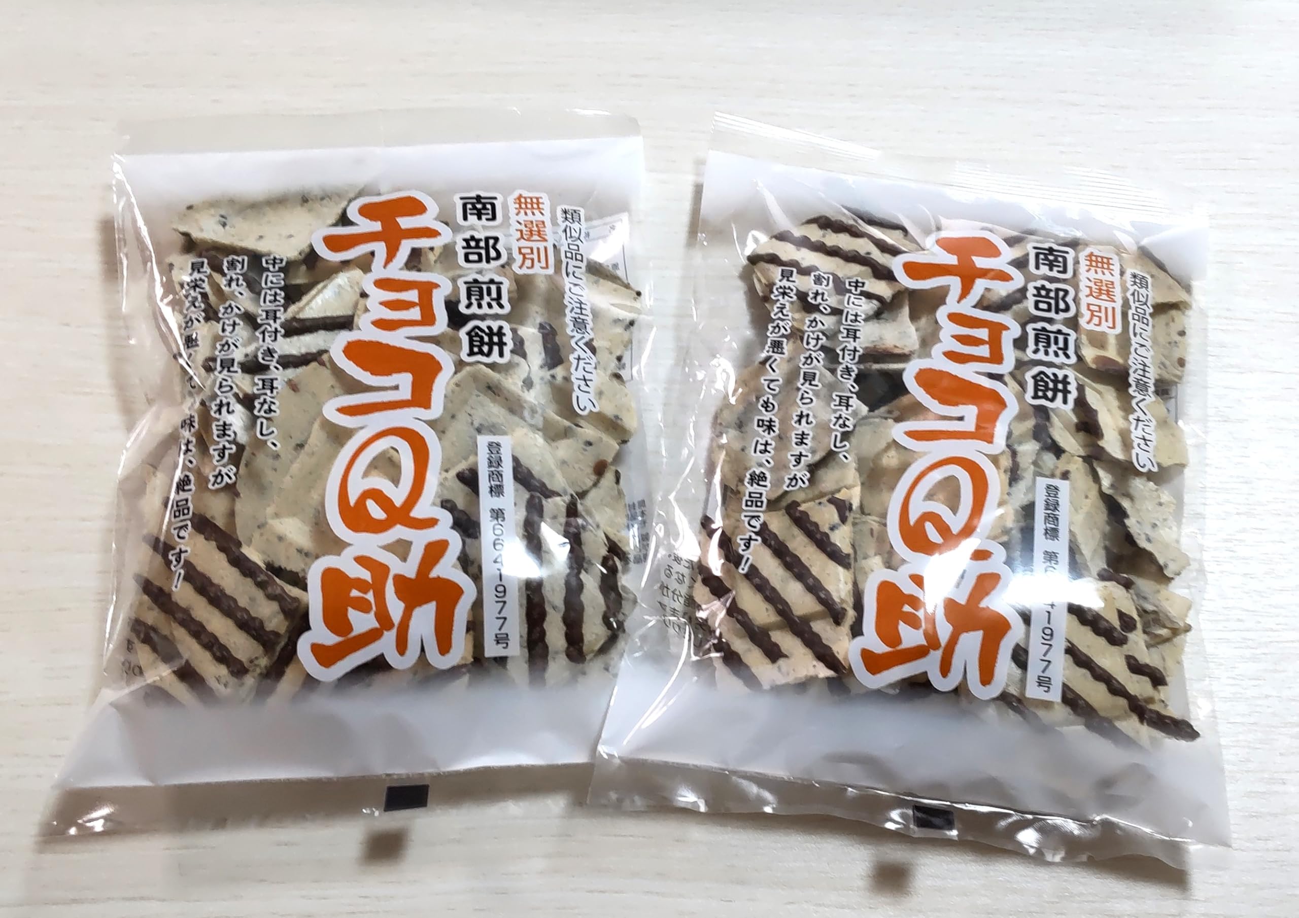南部煎餅チョコQ助 2袋セット 【秘密のケンミンSHOW極 ケンミンショー チョコ せんべい 割れ お菓子 人気 しんぼり 東北 限定】元から割れている商品です。割れづらいBOX入 湿気対策済