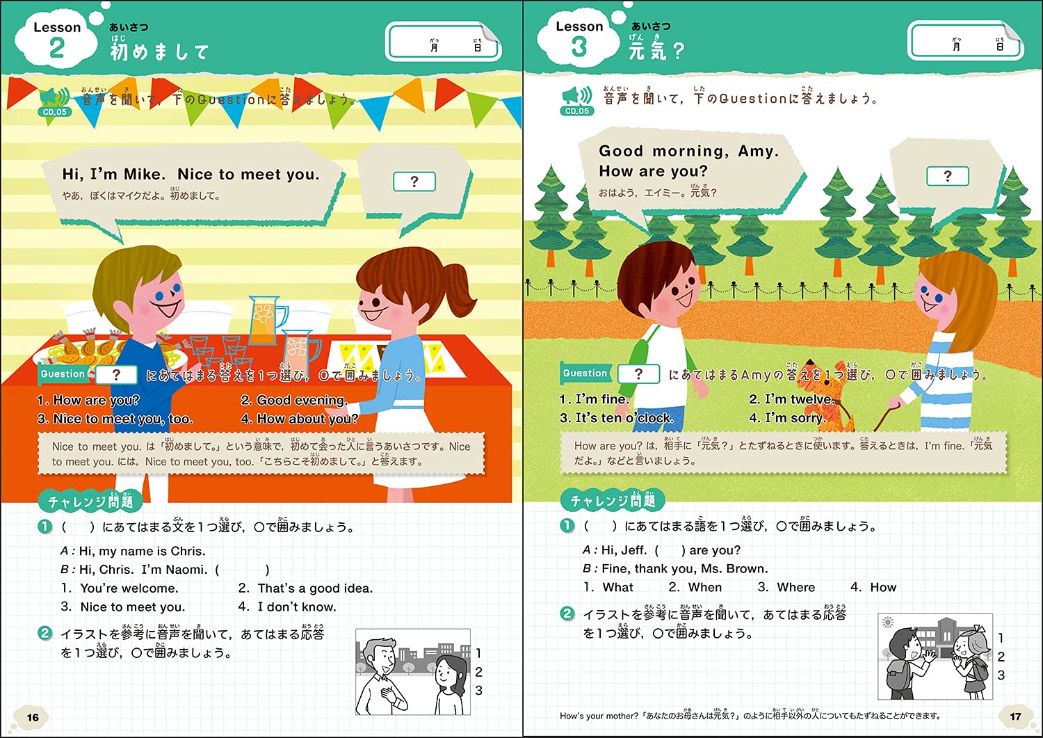 学研 ベスト英語 81GXGt8kZ1L.jpg