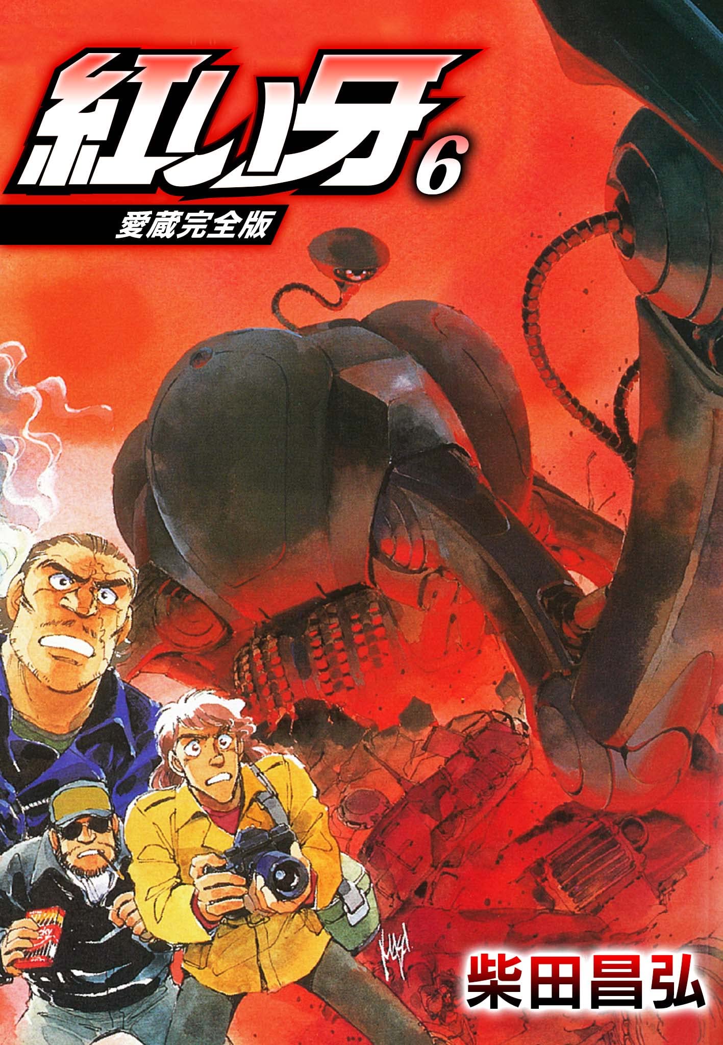 Amazon.co.jp: 柴田 昌弘: 本、バイオグラフィー、最新アップデート