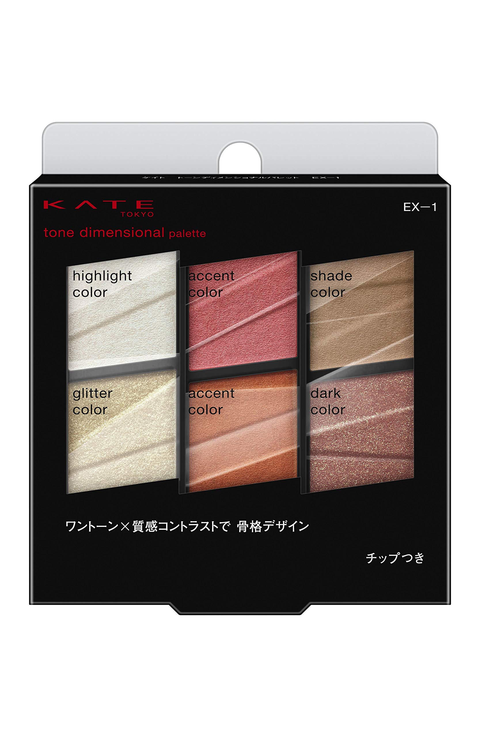 Amazon.co.jp: KATE(ケイト) ケイト トーンディメンショナルパレット