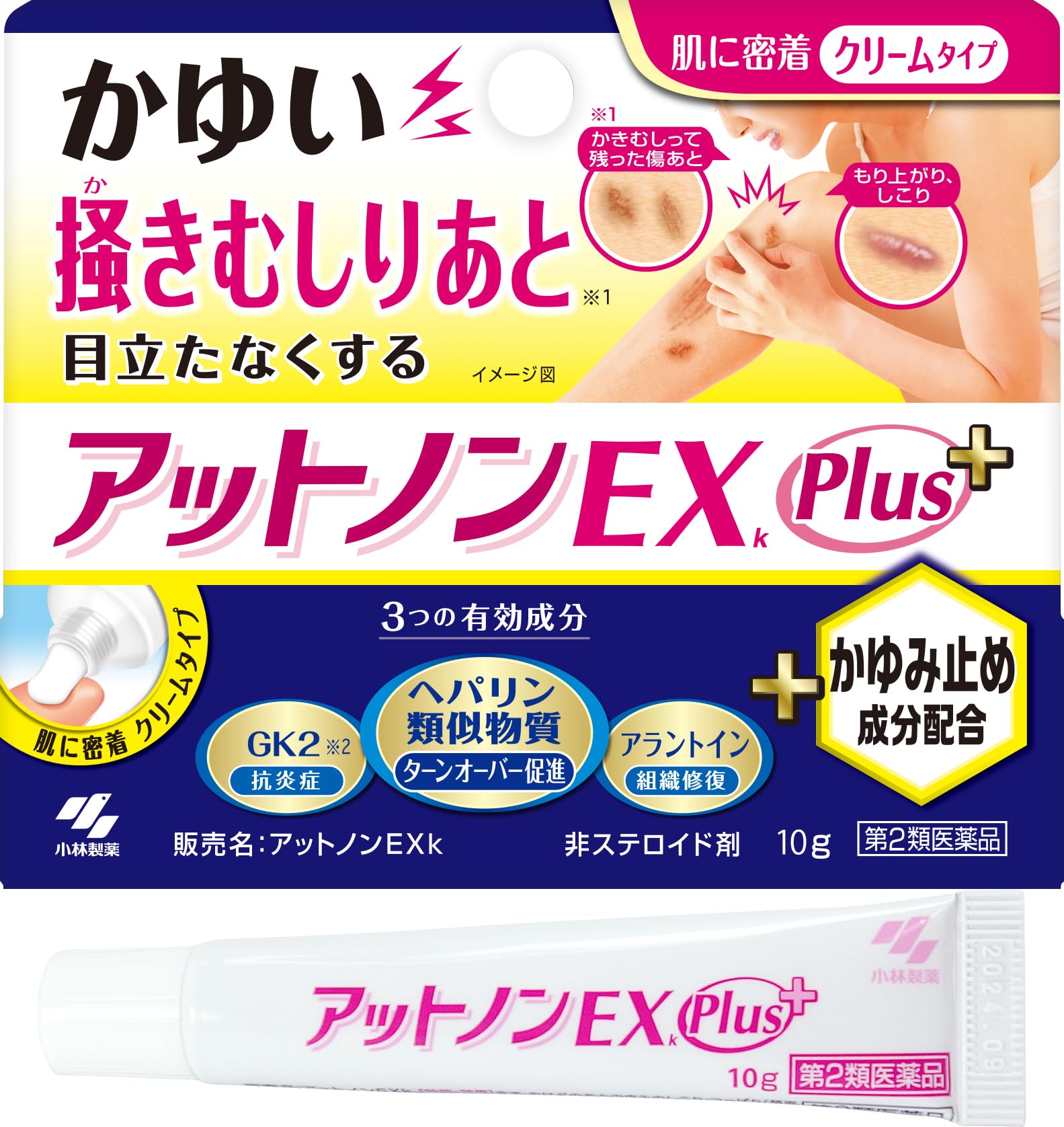 【第2類医薬品】アットノンEXk Plus 10g商品画像