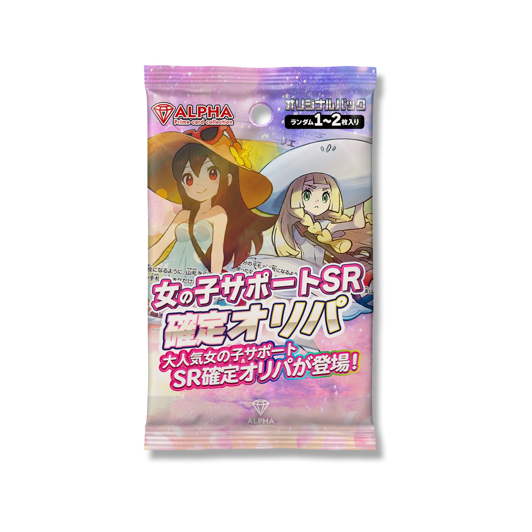 Amazon.co.jp: 【 女の子 サポート SR 以上 確定 】 ALPHAのオリパ