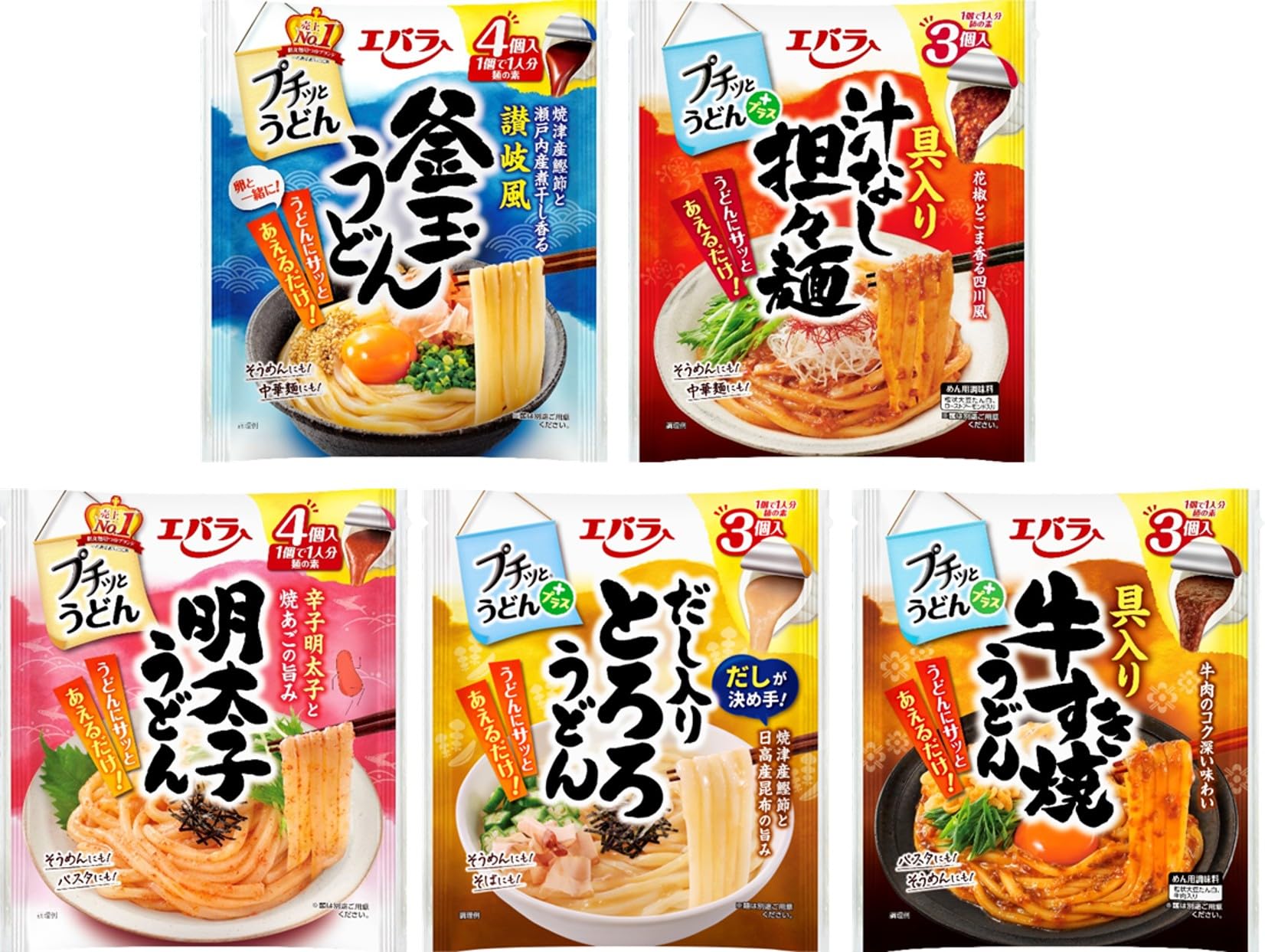 エバラ プチッとうどん 5種 アソート( 釜玉・具入り牛すき焼・担々麺・明太子・だし入りとろろ )