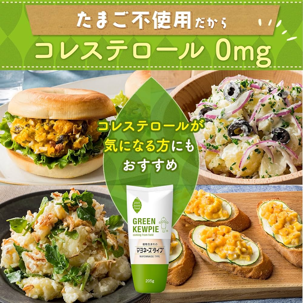 Amazon.co.jp: GREEN KEWPIE Plant Born Mayonnaise Type, 7.1
