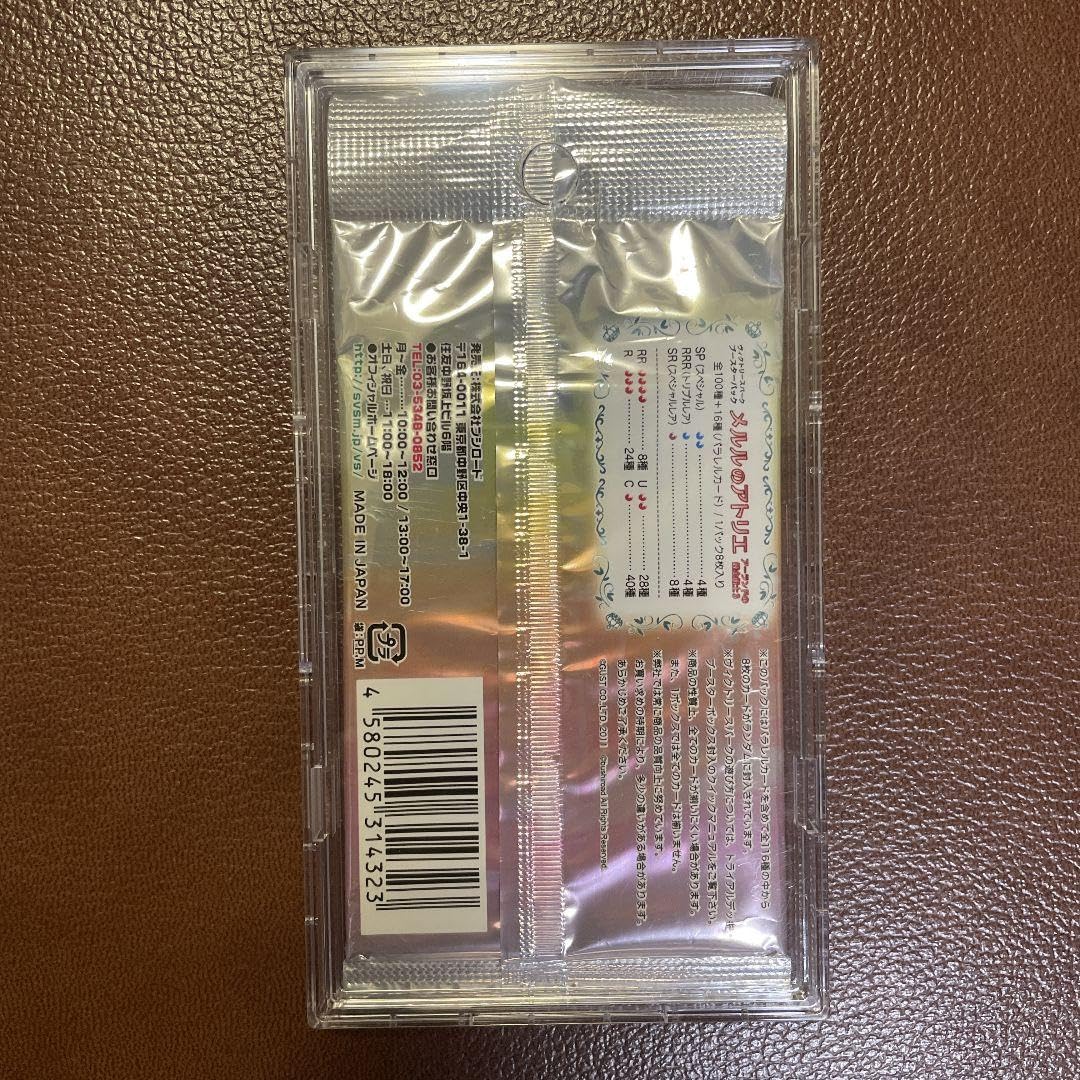 アーランドの錬金術師 カード Amazon.co.jp: アトリエ ~アーランドの