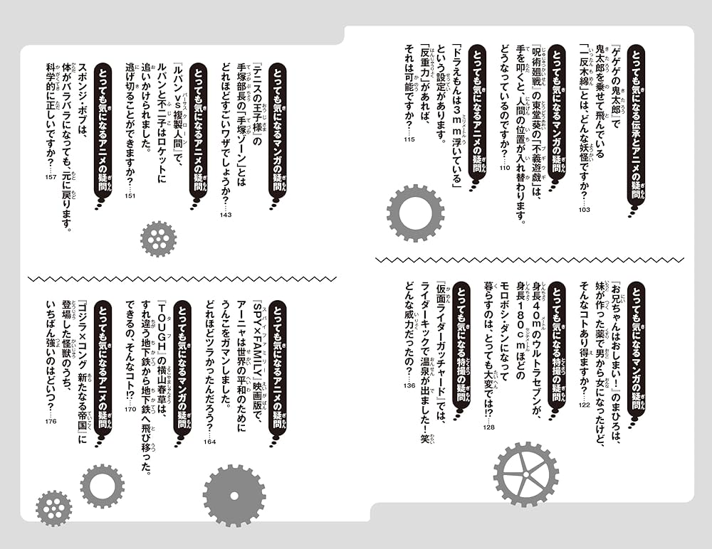 ジュニア空想科学読本 全巻セット 1-29巻 ジュニア空想科学読本29」柳田理科雄 [角川つばさ文庫] - KADOKAWA