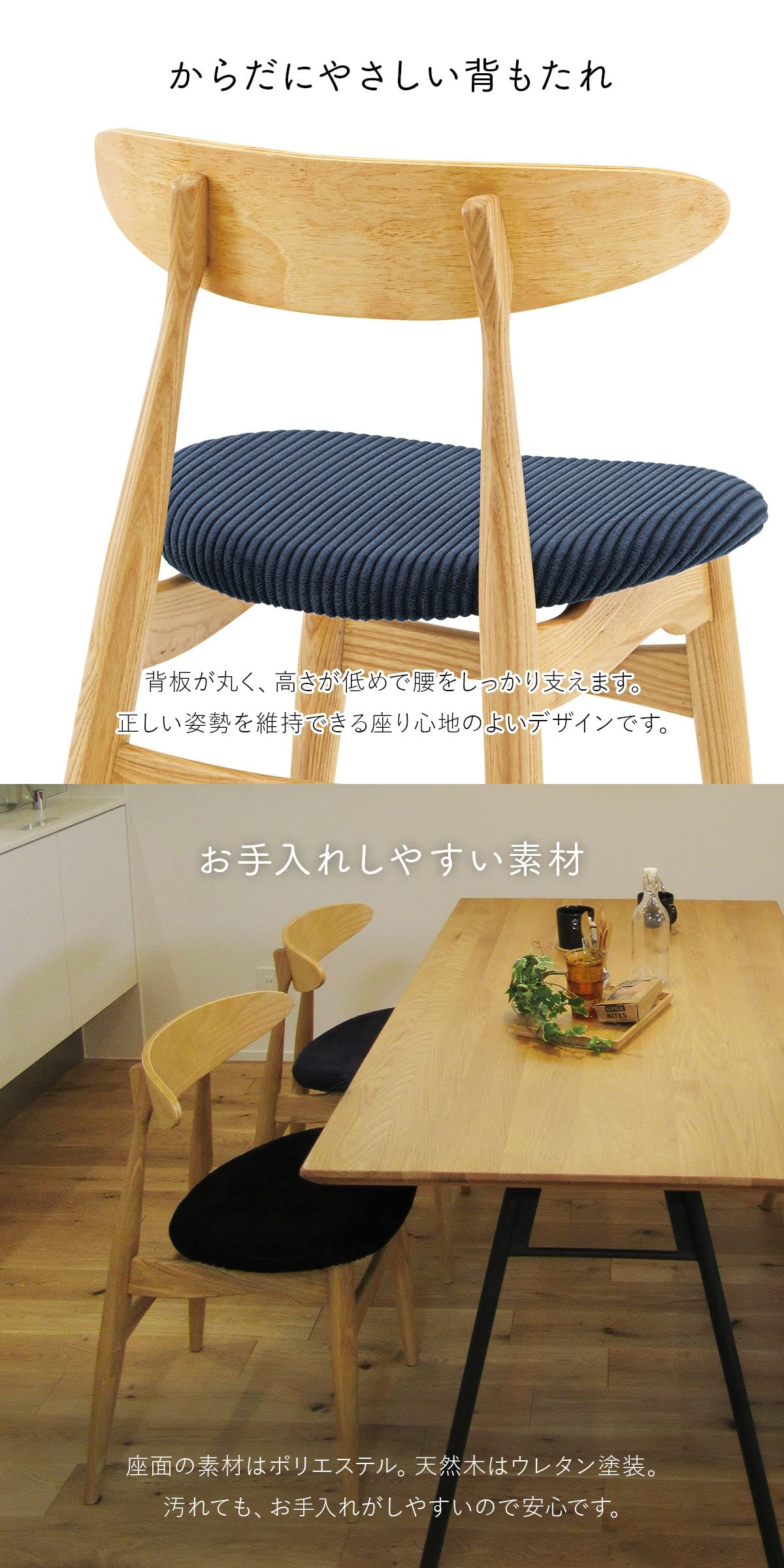 Amazon｜ダイニングチェア オスカー 座面高46cm ネイビー W52×D49×H74 