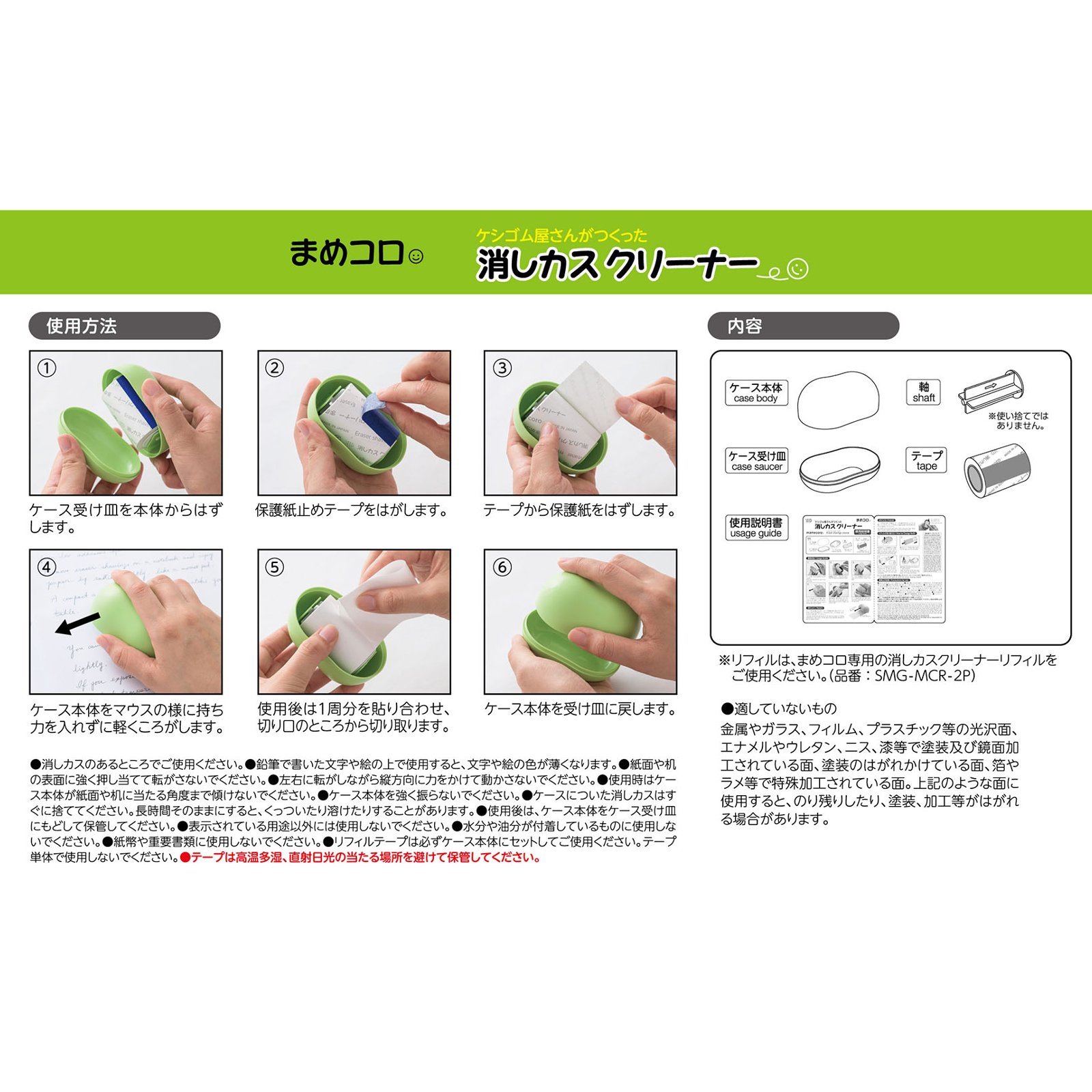 Amazon | シード 消しゴム 消しカス クリーナー まめコロリフィル 5個