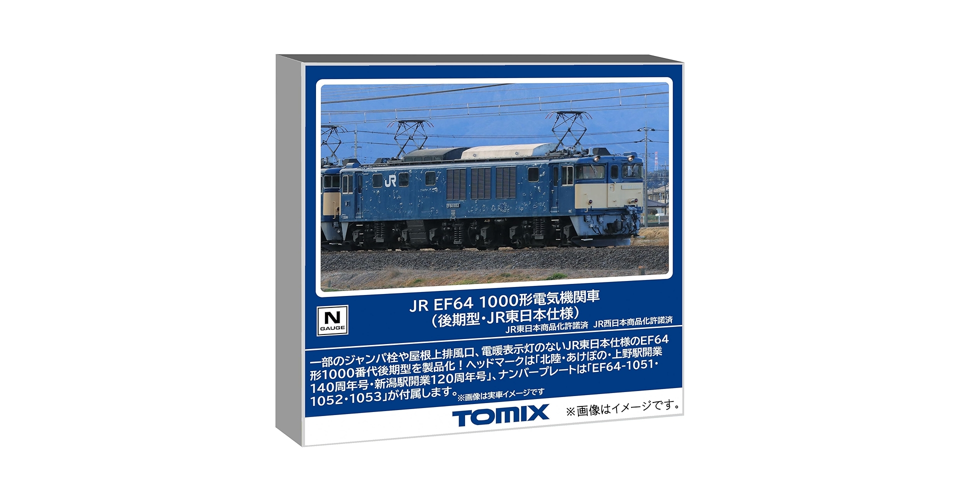 鉄道模型 TOMIX2188J.N.R. Electric LocomotiveEF-64 Amazon | TOMIX Nゲージ EF64-0 37号機 茶色 9118 鉄道模型 電気