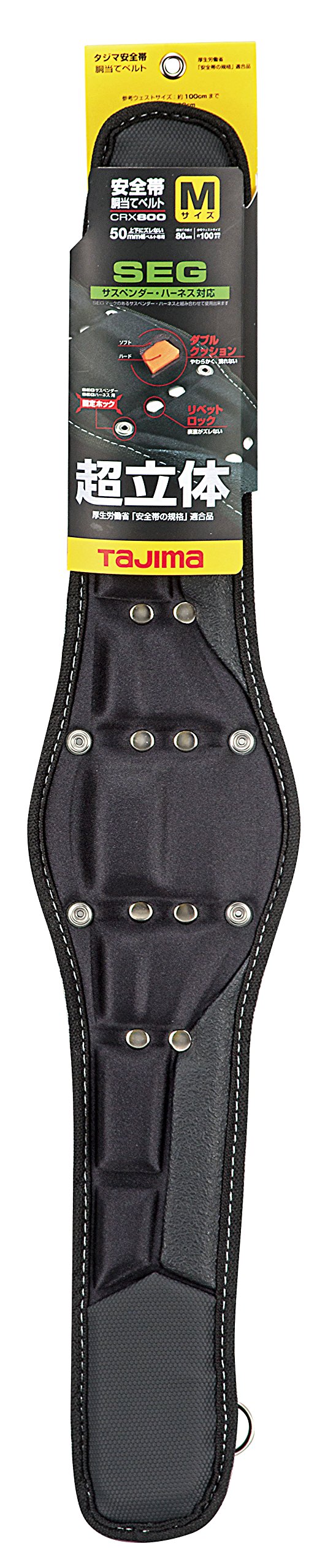 Amazon.co.jp: タジマ(Tajima) 安全帯 胴当てベルト CRX800 長さ800mm