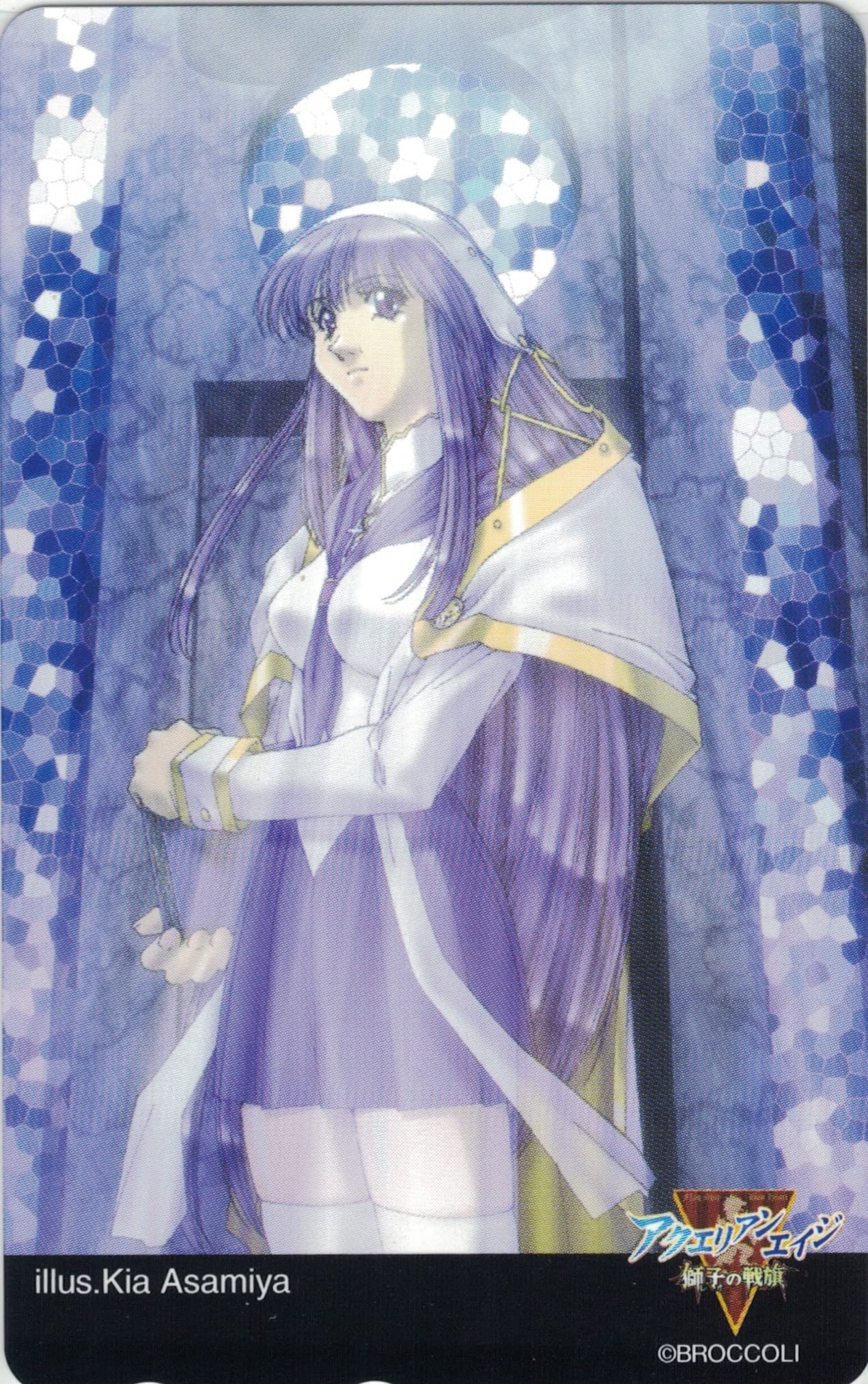 Amazon | テレホンカード テレカ アクエリアンエイジ 獅子の戦旗