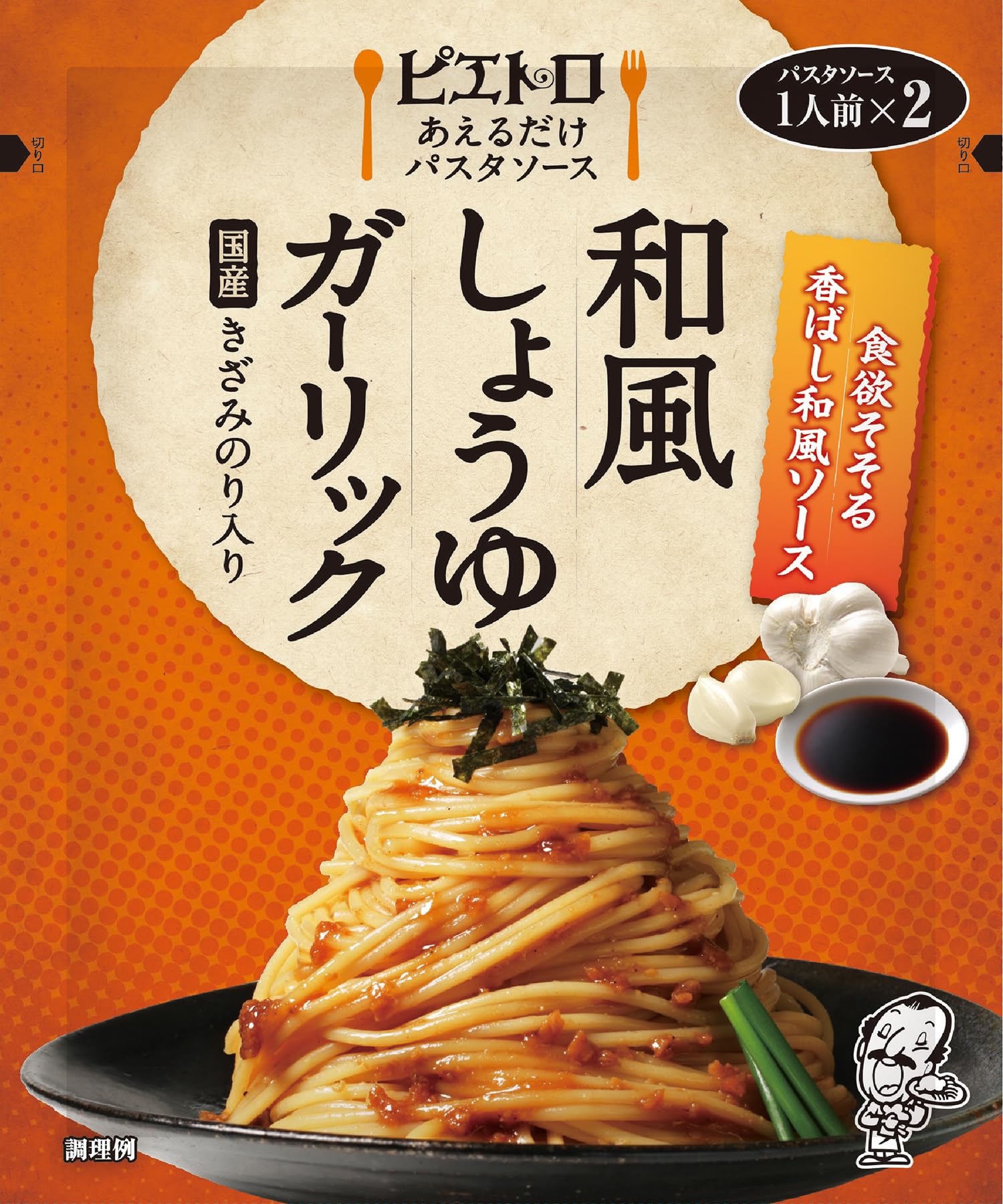 Pietro Agerumi Pasta Sauce, Japanese Style Soy Sauce Garlic 2.1 oz (61 g)