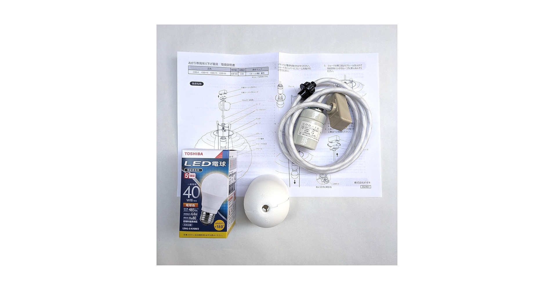 【新品未使用】イサムノグチ　akari 150cm COD-15 AKARI 1灯式ペンダント用器具 コード長150cm|イサムノグチの照明