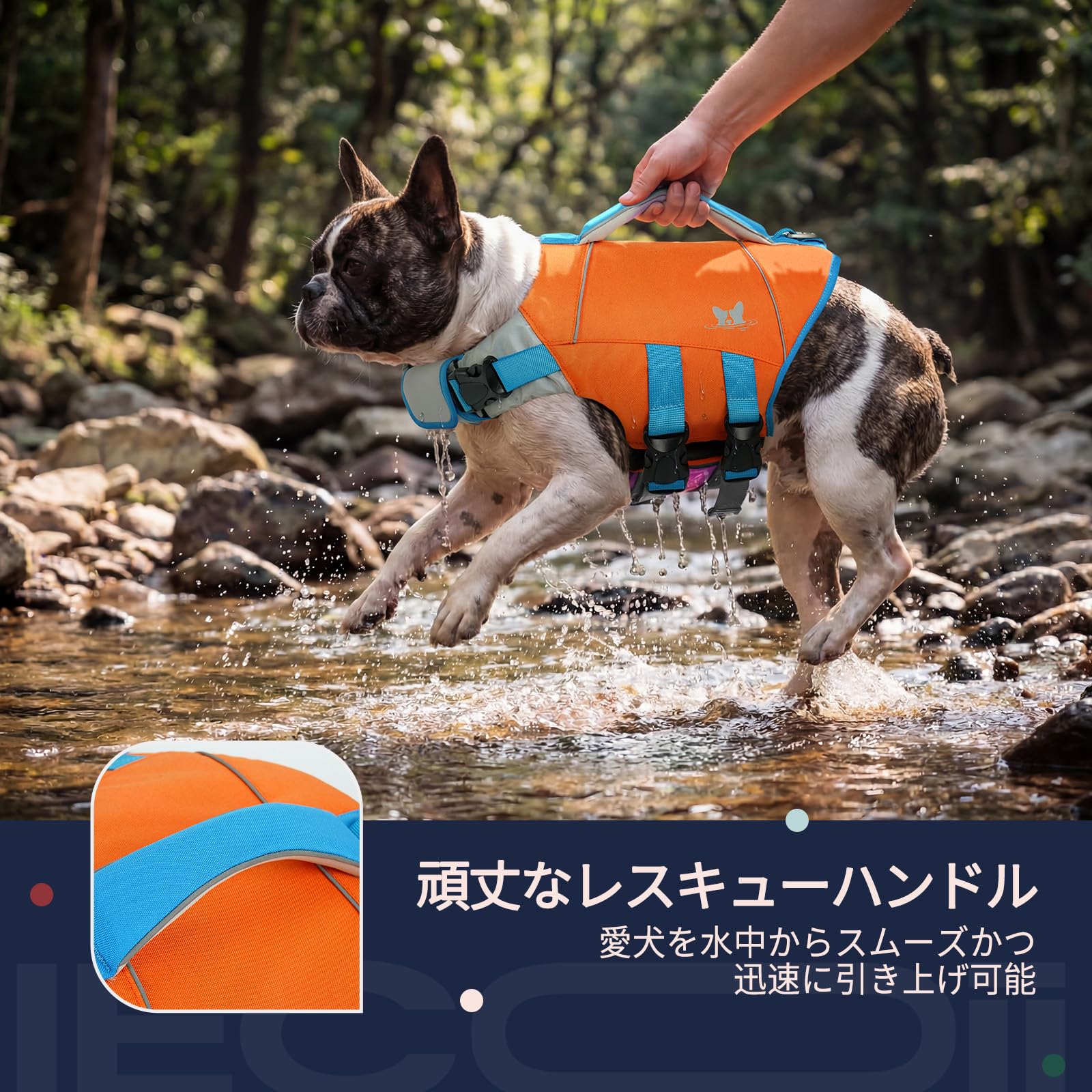 Amazon | IECOii 犬用ライフジャケット 高浮力 調節可能 救命胴衣 反射