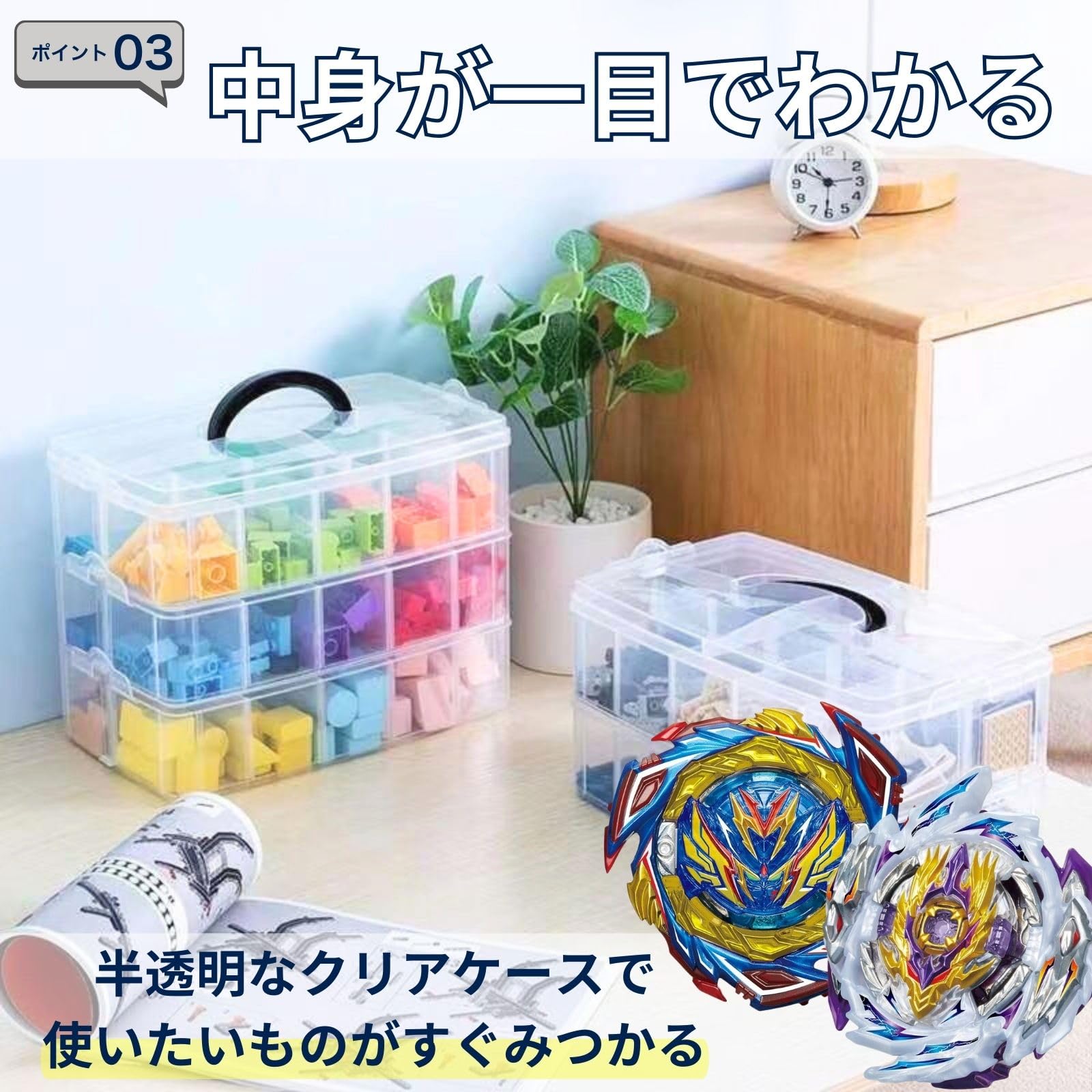 Amazon.co.jp: EMIRAIZE ベイブレード 収納 クリアケース 小物 収納