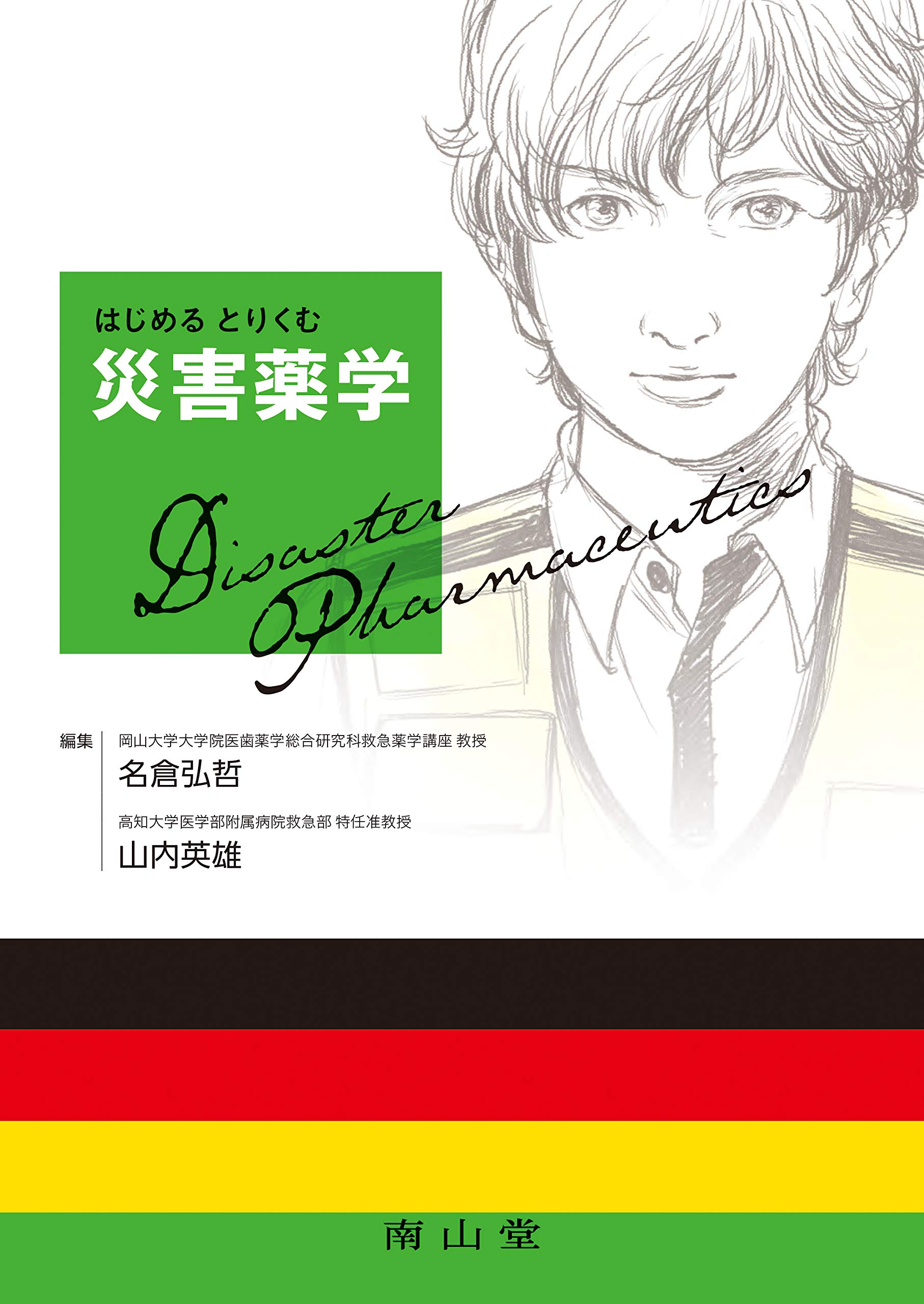 ひろくん　医心方 巻1B 薬名考 712W0FLBcbL.jpg_BO30,255,255,