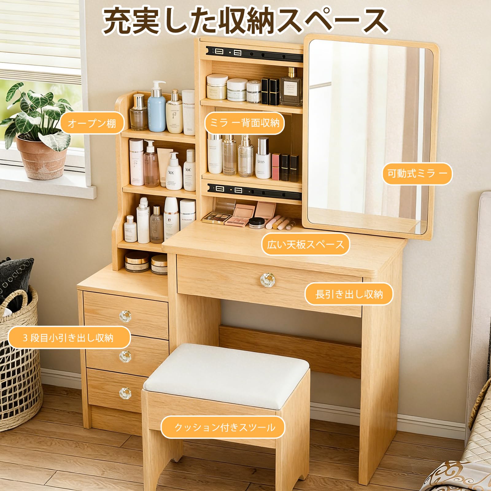 Amazon｜ドレッサー 化粧台 コンパクト サイズ 130*80*36cm スツール