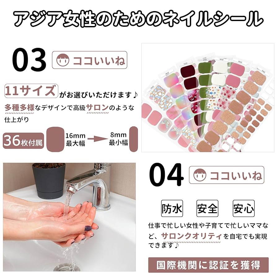 Amazon.co.jp: MISS MODA ジェルネイルシール 足用 フットネイル