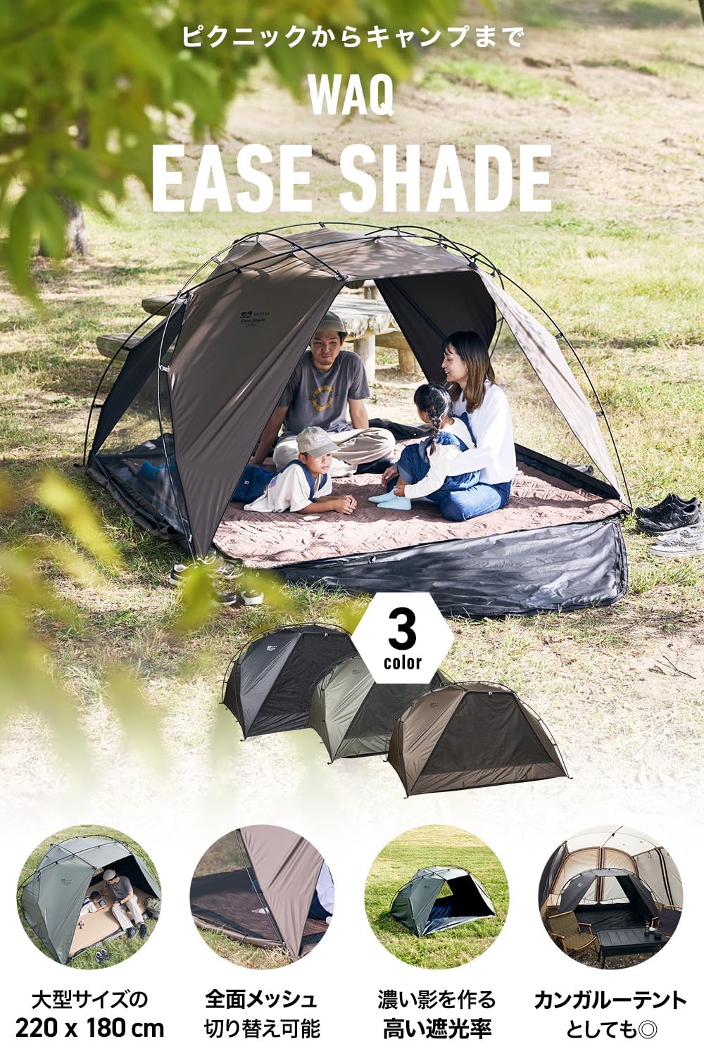 WAQ EASE SHADE 日除けシェード 簡易テント日除けテント テント サ Amazon | WAQ EASE SHADE 日除けシェード 簡易テント日除け