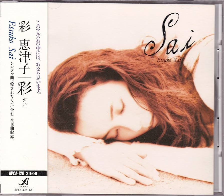 Amazon.co.jp: 彩‐SAI‐: ミュージック