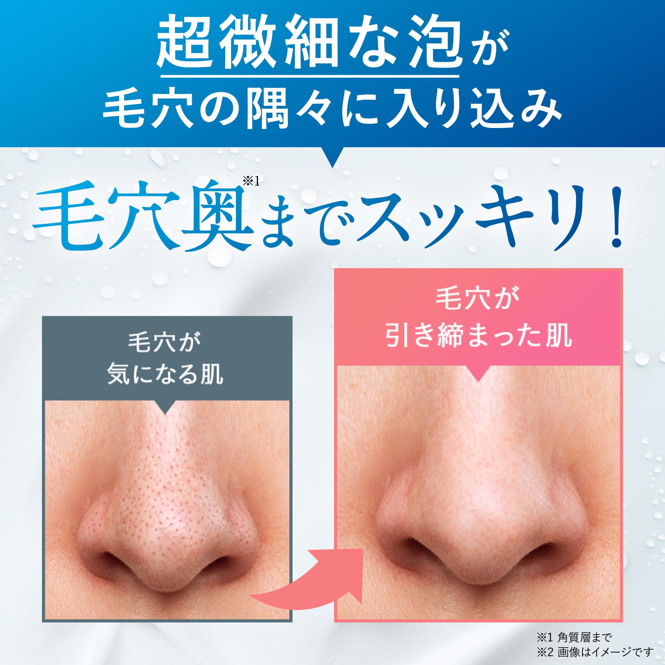 Amazon | マキアレイベル 泡洗顔 マイクロバブルフォームa 140ml (45