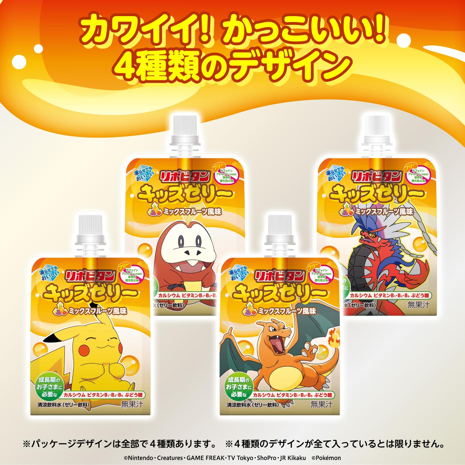 リポビタンキッズゼリー エネルギー補給 ミックスフルーツ 125g×6個