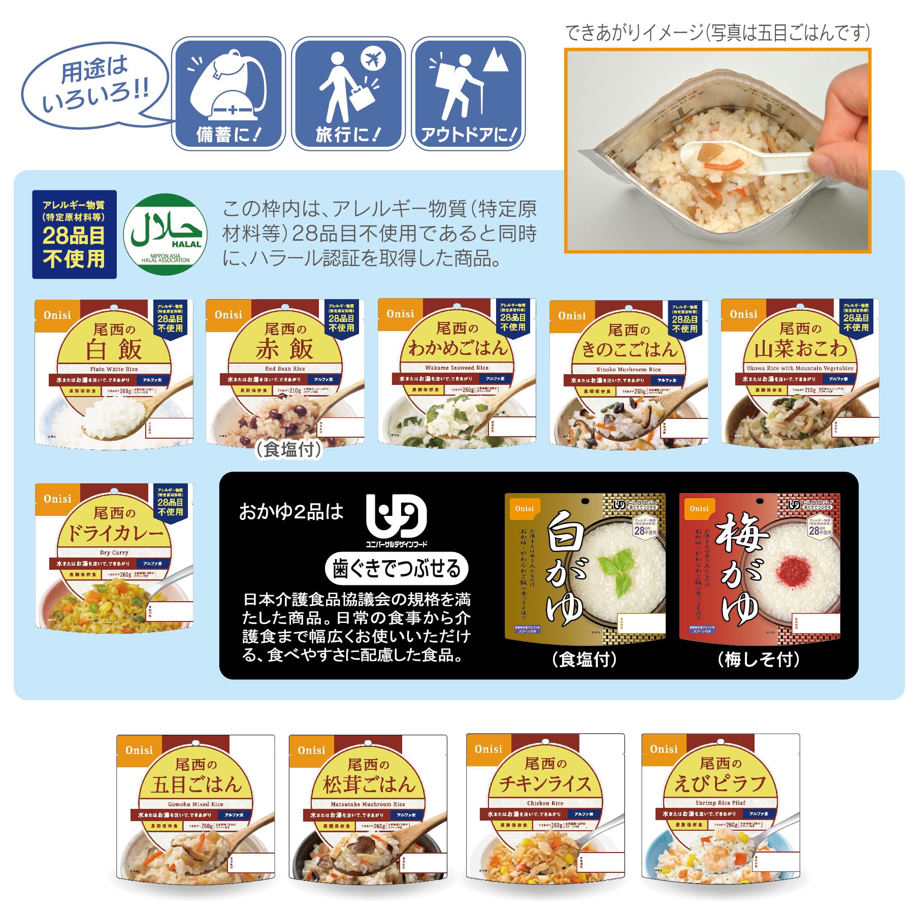 Bisai arroz alfa alimentos 12 tipos todo listo (alimentos de emergencia cinco a?os parada Kakuaji una comida tipo X12)