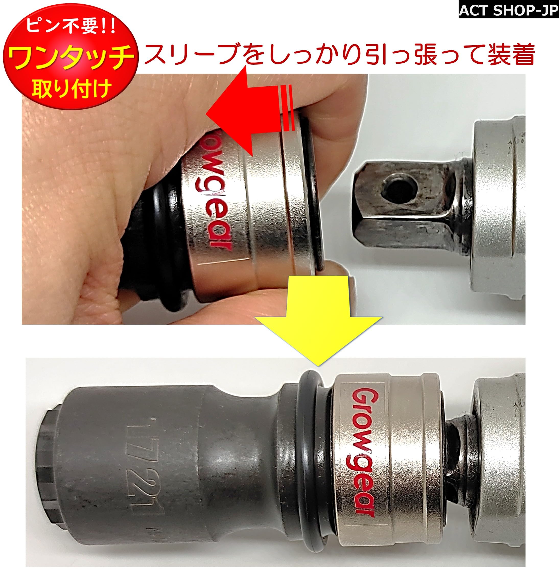 Amazon | [GROWGEAR]打撃に強くピンが要らない インパクトソケット