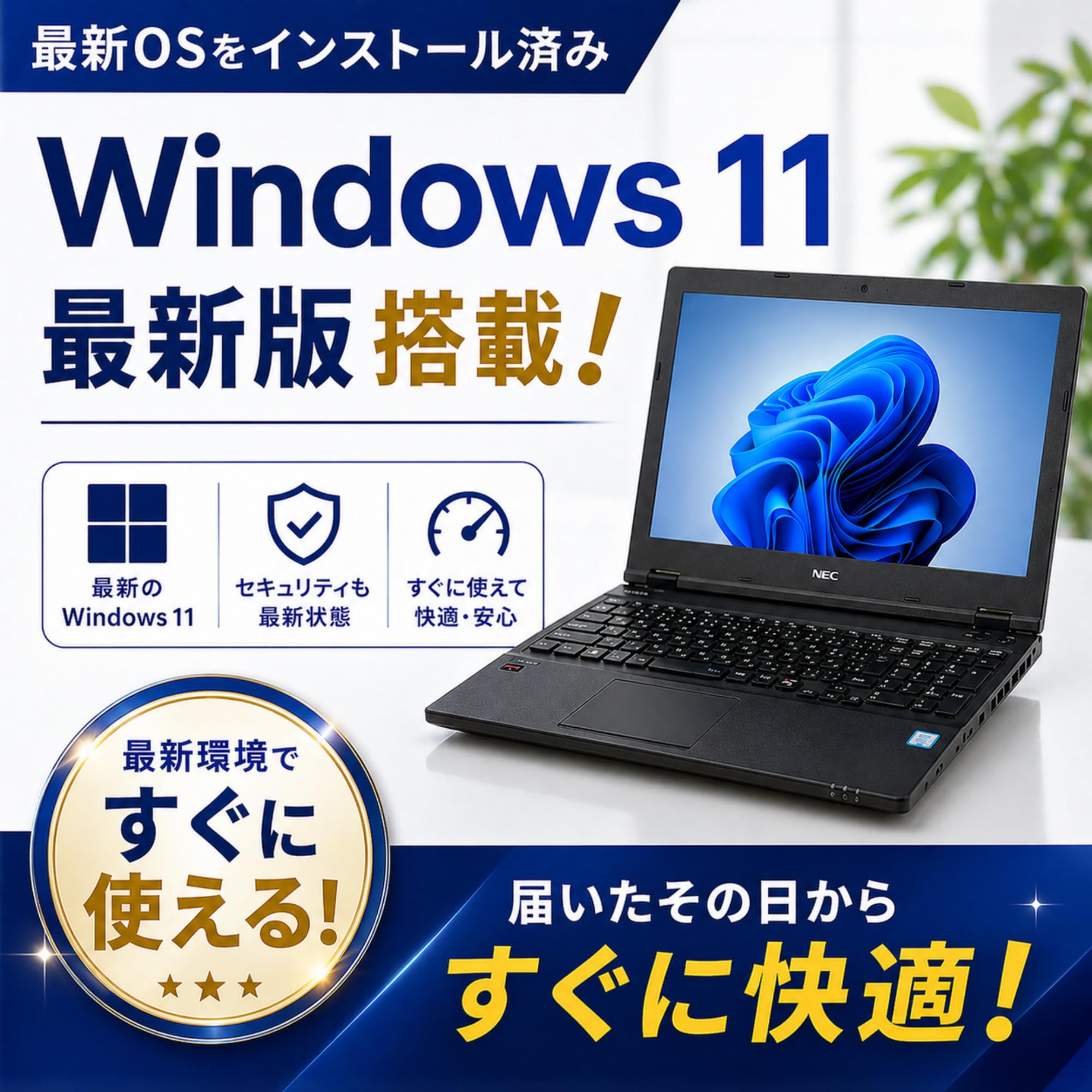 Amazon.co.jp: 【整備済み品】NEC VK16 15.6型 ノートパソコン / 第8 