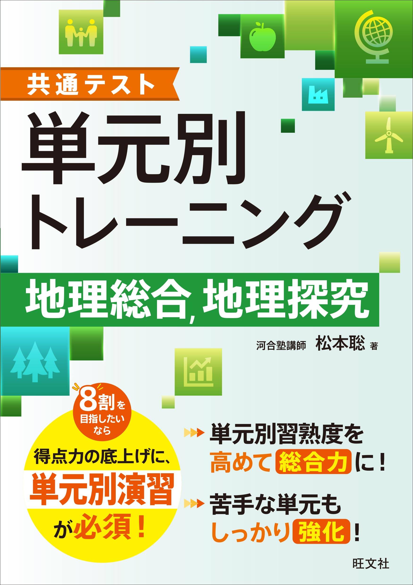Amazon.co.jp: obunsha 旺文社: 共通テスト対策書