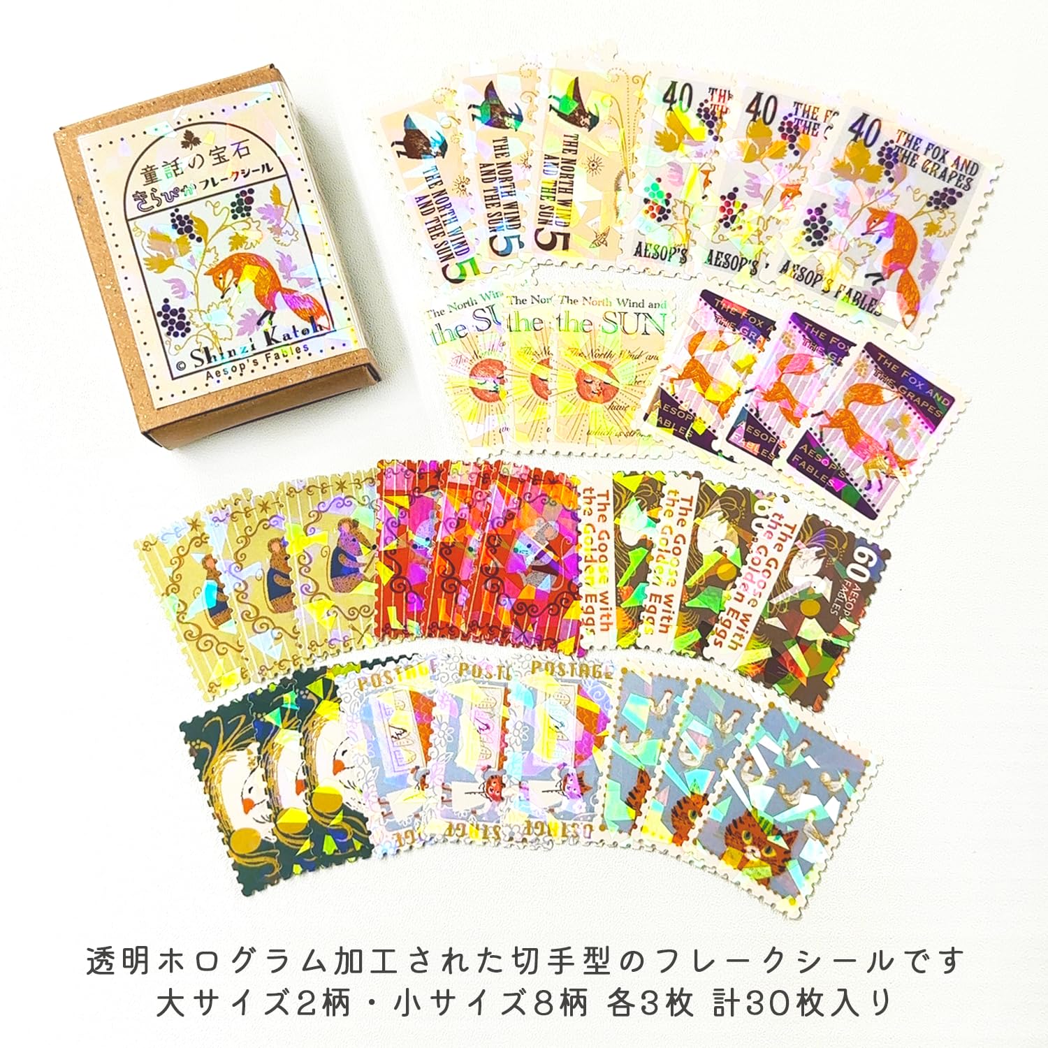 シール堂　文学　きらぴか　箔押し　BGM マステ　フレークシール　まとめ売り シール堂 文学 きらぴか 箔押し BGM マステ フレークシール まとめ売り