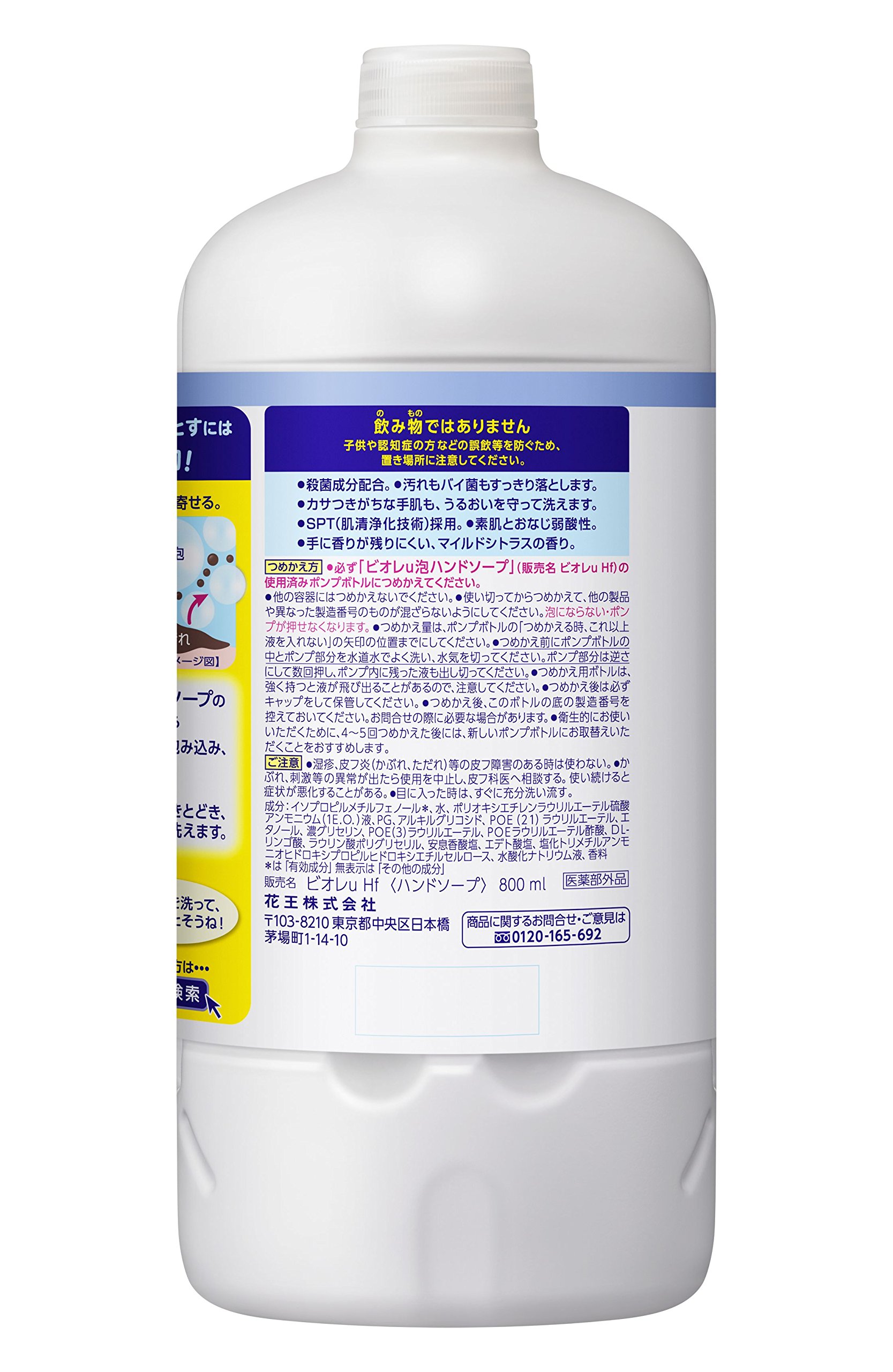 ビオレu 泡ハンドソープ つめかえ用 800ml 殺菌ミクロン泡