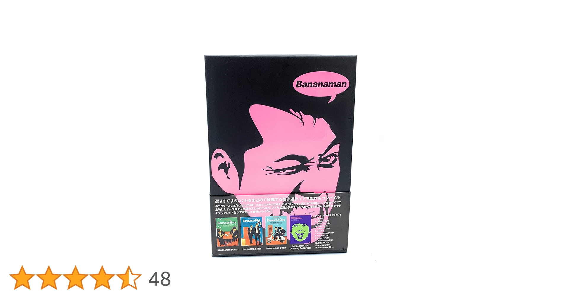 バナナマン　DVDセット Box bananaman live W 【Blu-ray】【bananaman live】