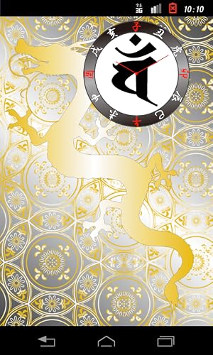 Guardian Sanskrit Clock (Year of the sheep , monkey , vaM) – vue 2
