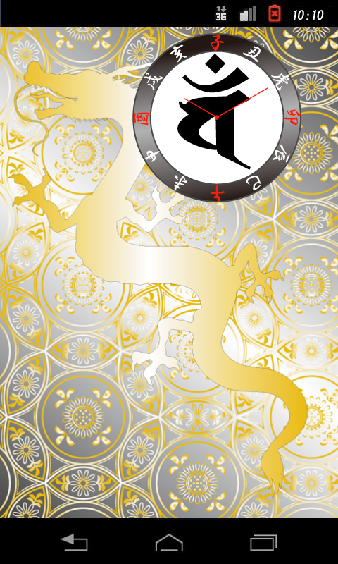 Guardian Sanskrit Clock Year Of The Sheep Monkey Vam Amazon Com Appstore For Android Guardian Sanskrit Clock Year Of The Sheep Monkey Vam Amazon Com Appstore For Android
