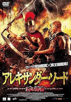 ◎美品◎アレクサンダー大王('80ギリシャ/伊/西独)〈2枚組〉 DVD Amazon.co.jp: アレクサンダー大王 [DVD] : オメロ