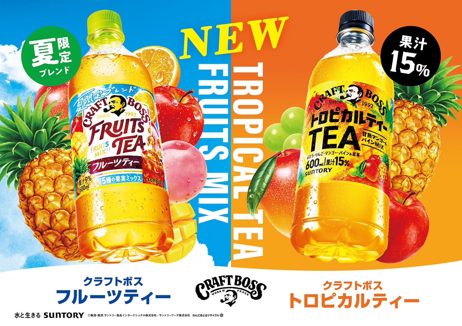 BOSS(ボス) サントリー ボス クラフトボス トロピカルティー 600ml×24本