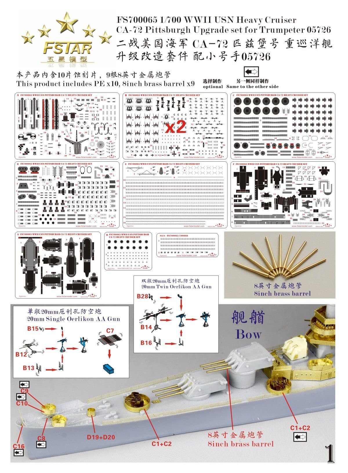 FS700065 1/700 WWII USS Pittsburgh CA-72 Heavy Cruiser Upgrade Set para Trumpeter 05726