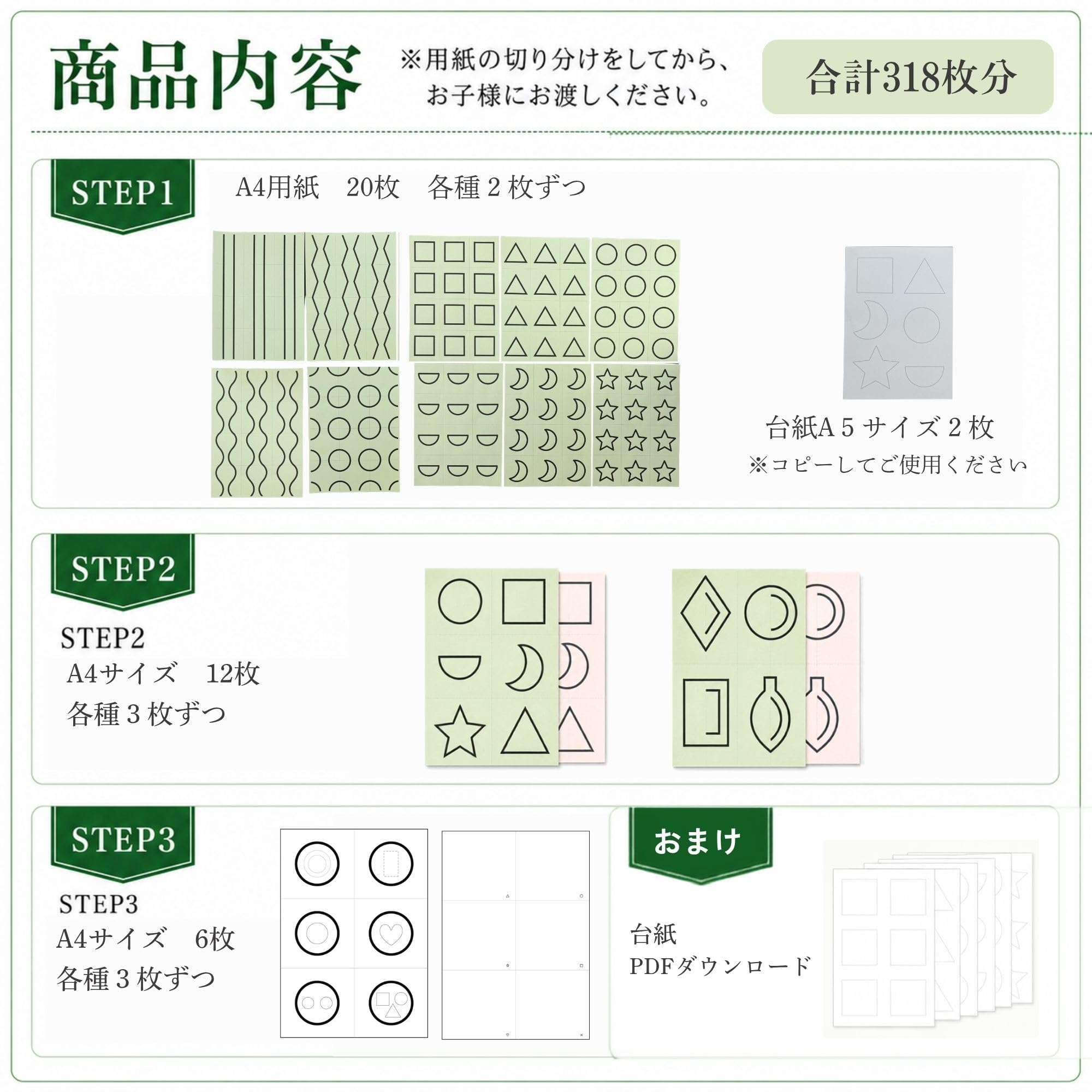 Amazon.co.jp: ちぎり3STEPトレーニング｜小学校受験｜318枚分｜塗る
